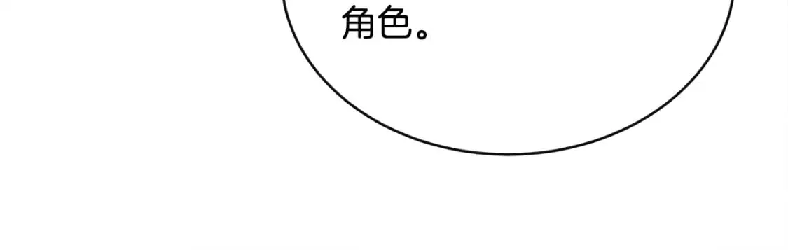 第135话 我不会再离开你 第87页