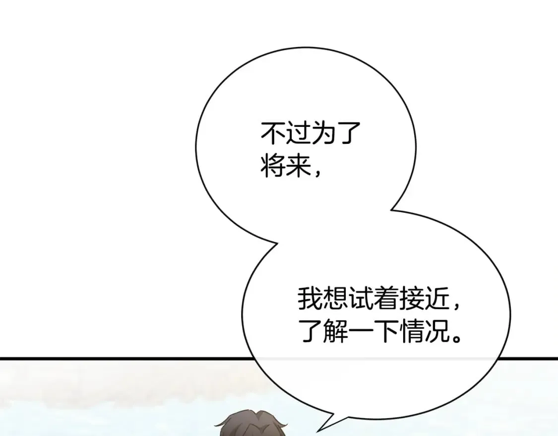 第135话 我不会再离开你 第88页