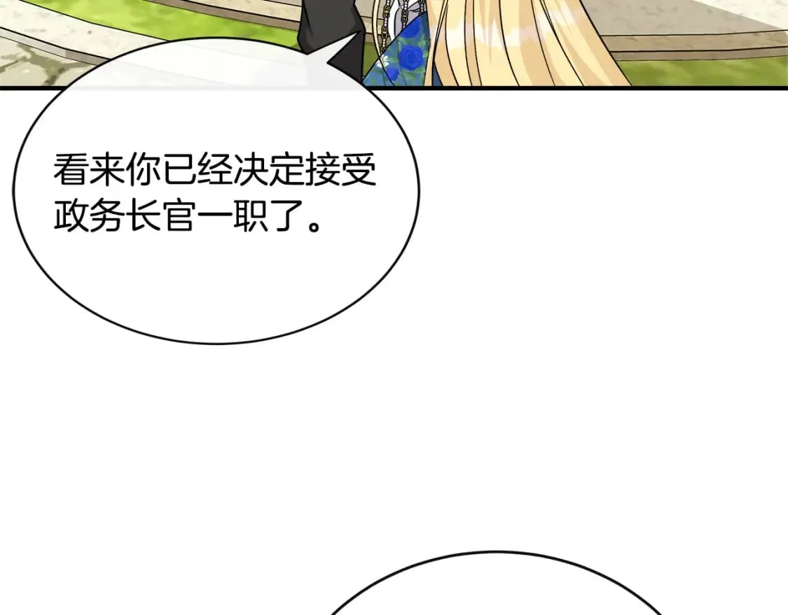 第135话 我不会再离开你 第90页