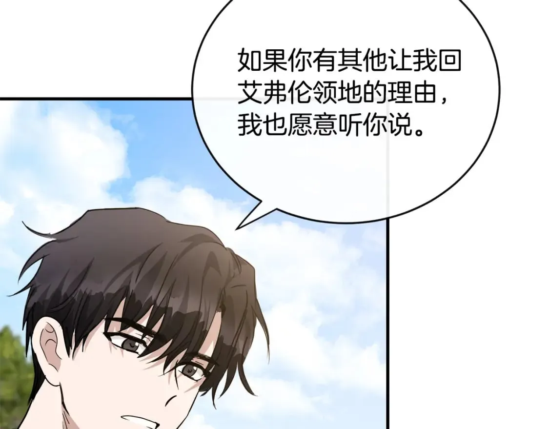 第135话 我不会再离开你 第91页