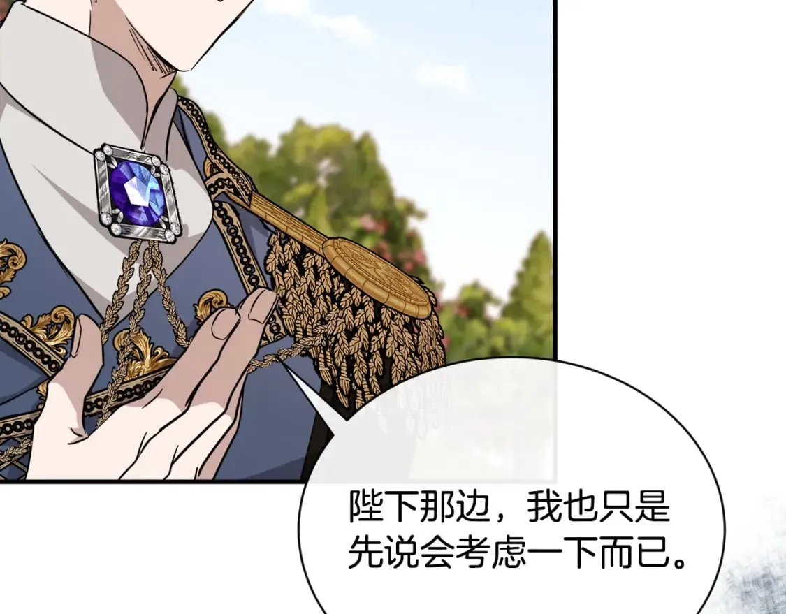 第135话 我不会再离开你 第92页