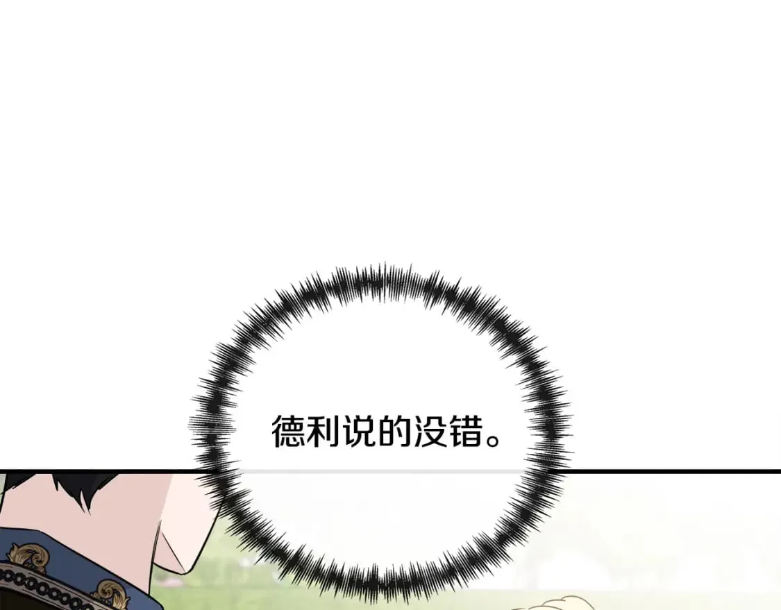 第135话 我不会再离开你 第96页
