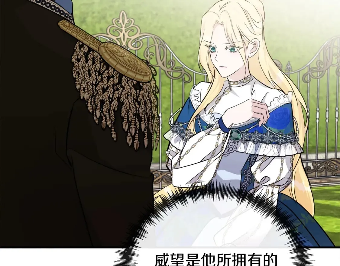 第135话 我不会再离开你 第97页