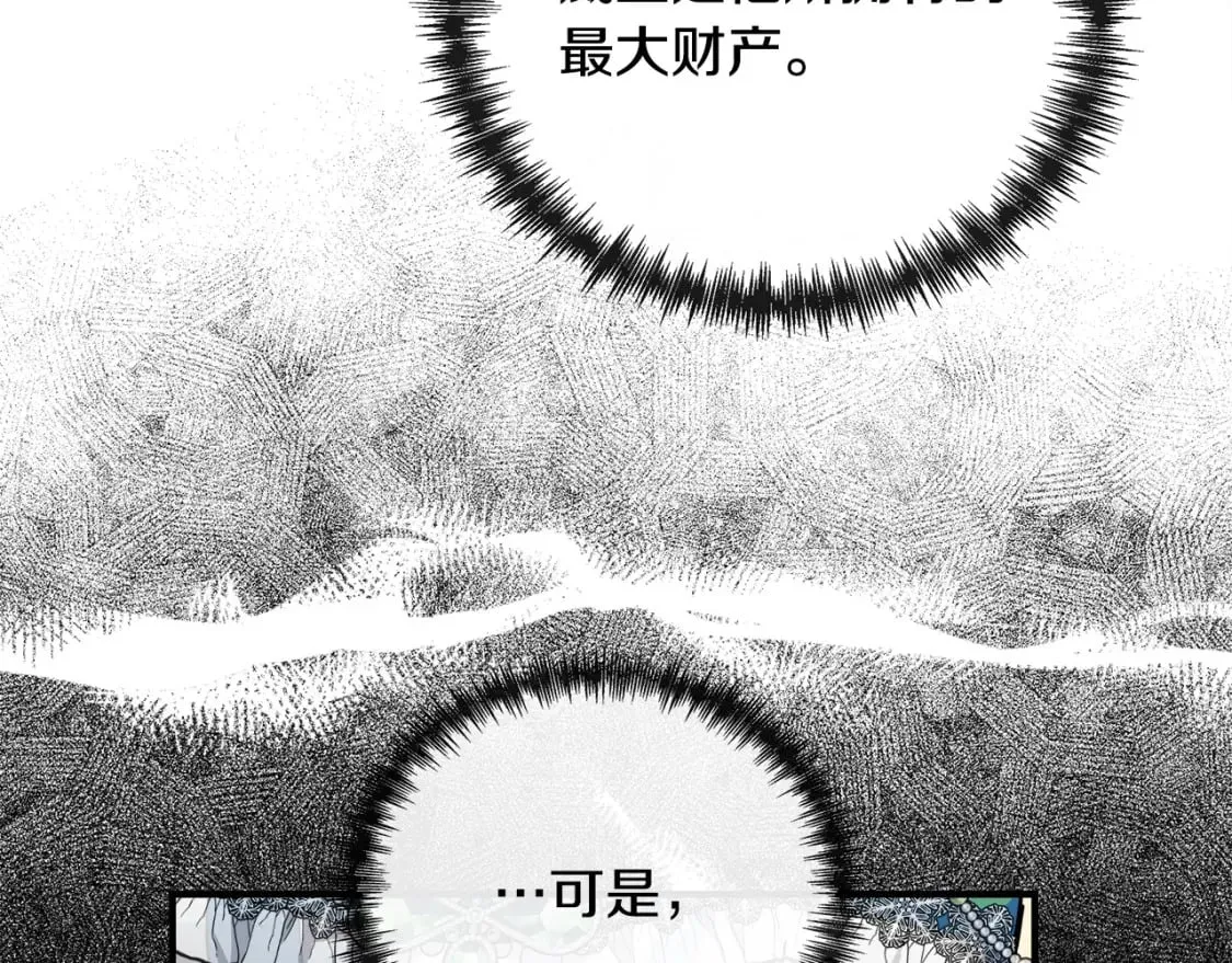 第135话 我不会再离开你 第98页