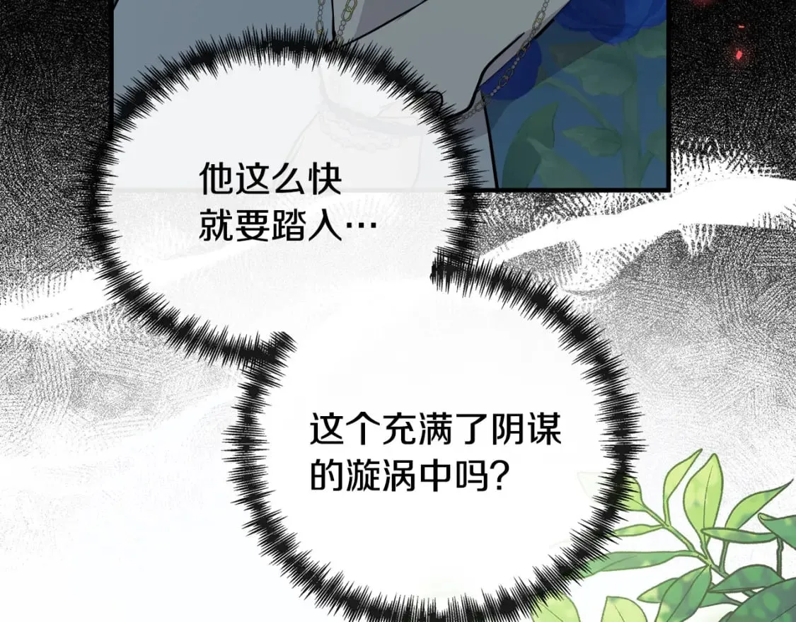 第135话 我不会再离开你 第100页