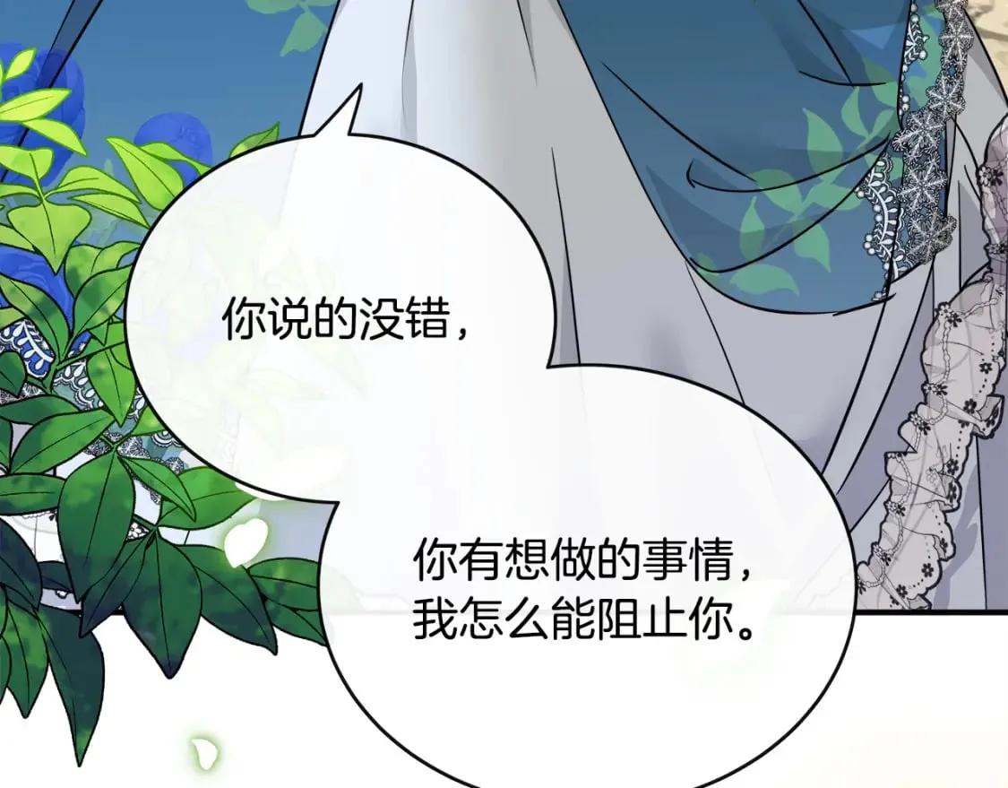 第135话 我不会再离开你 第103页