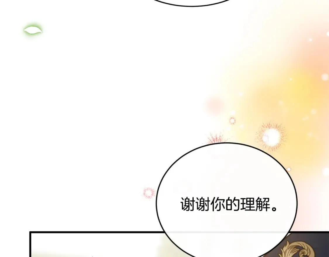 第135话 我不会再离开你 第104页