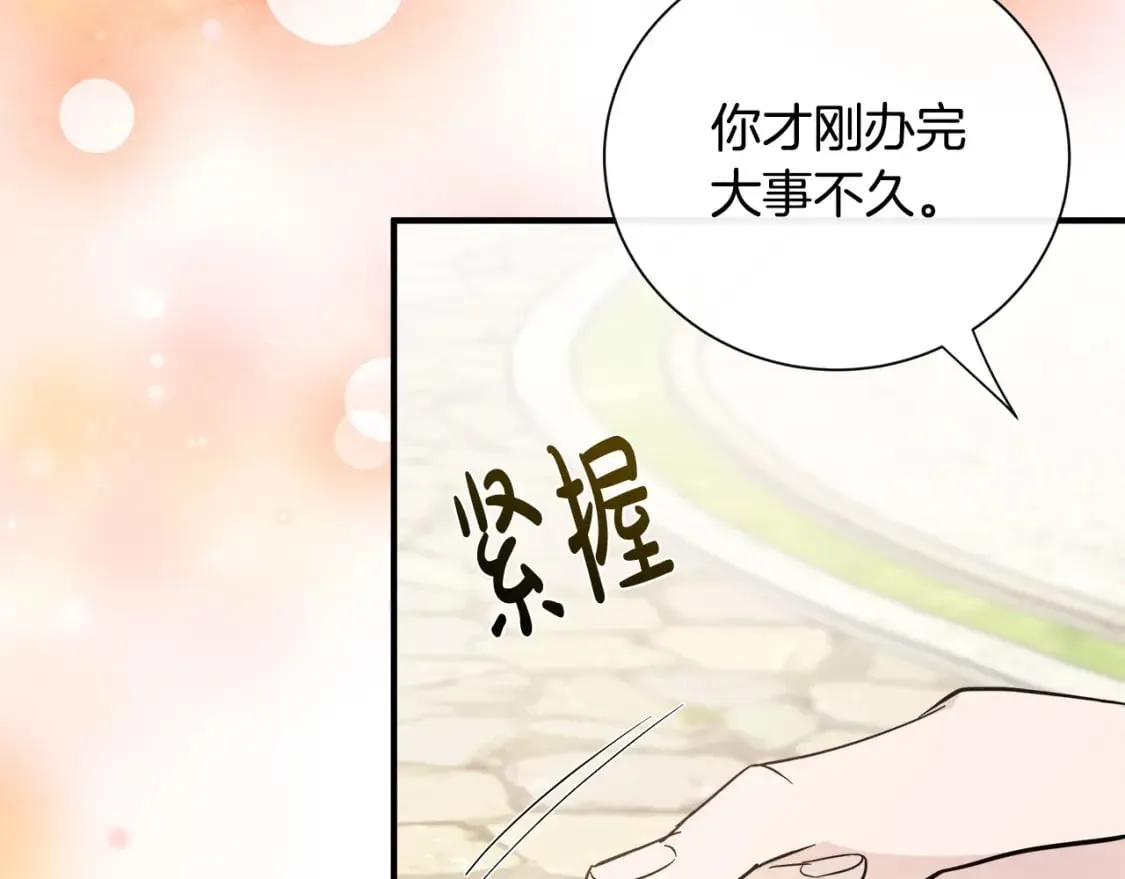 第135话 我不会再离开你 第109页