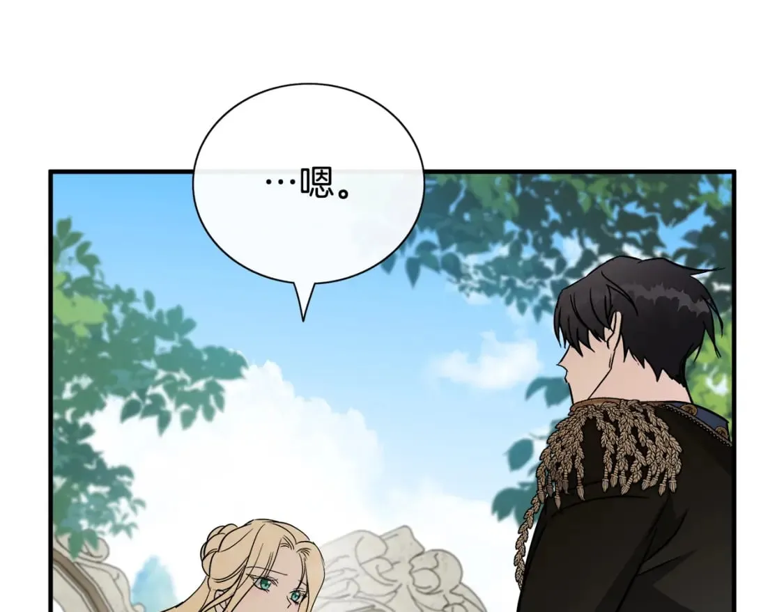 第135话 我不会再离开你 第112页