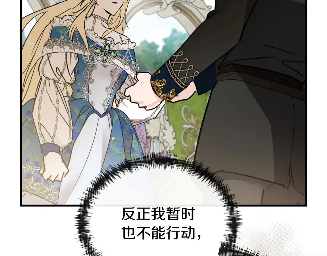 第135话 我不会再离开你 第113页