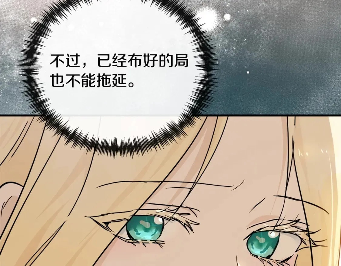 第135话 我不会再离开你 第115页