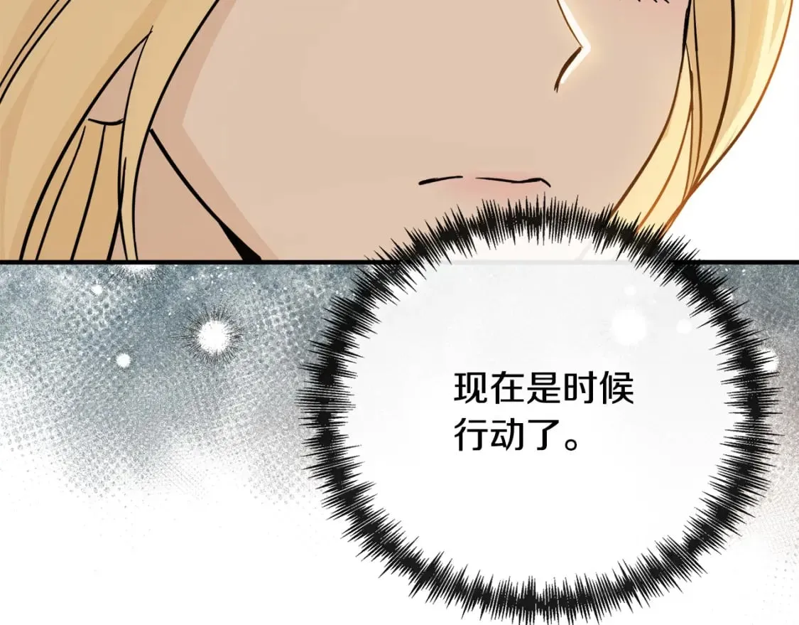 第135话 我不会再离开你 第116页