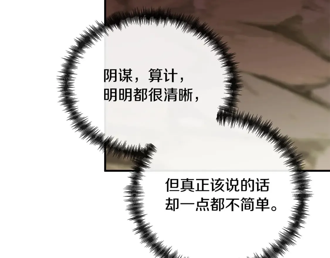 第135话 我不会再离开你 第121页