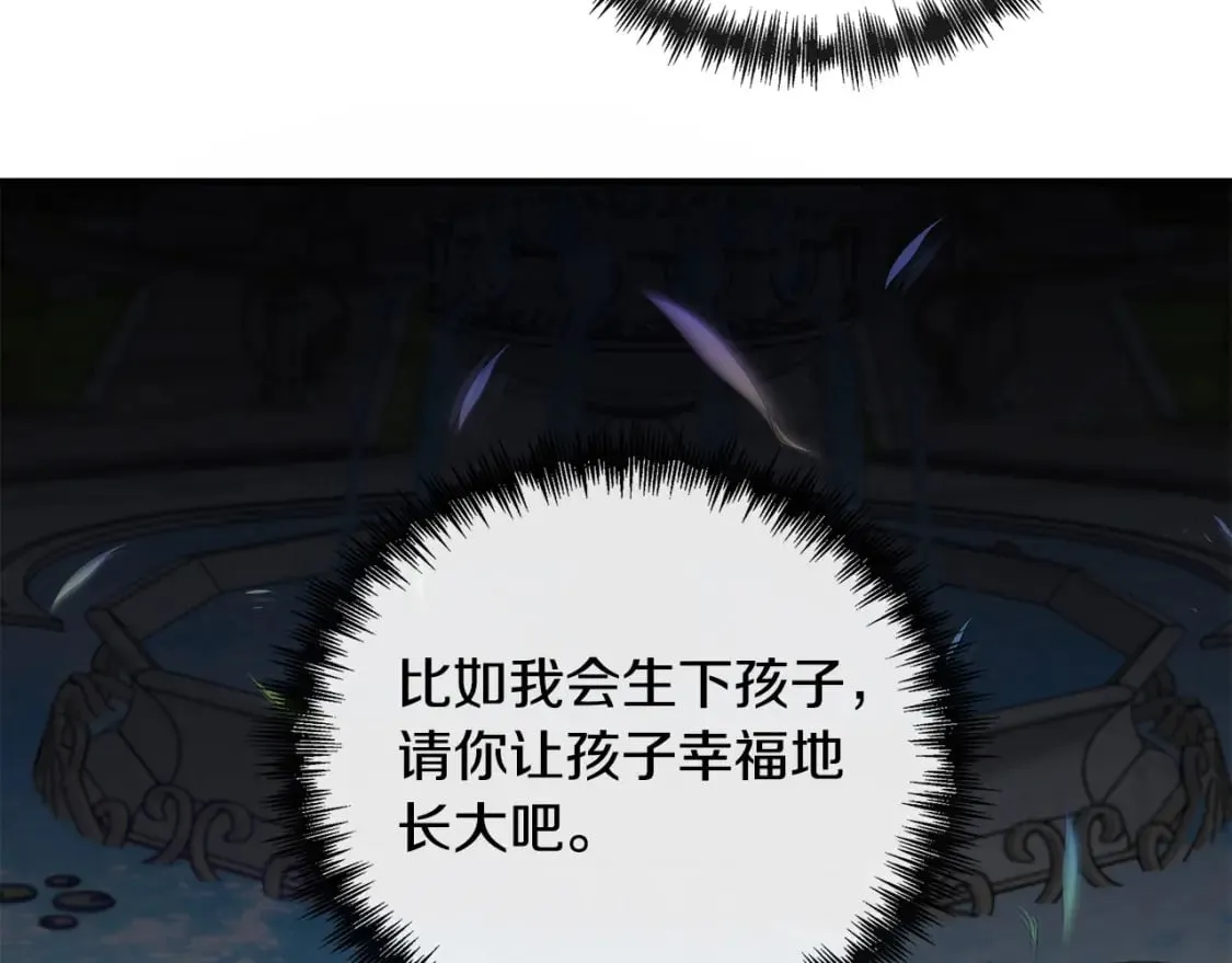 第135话 我不会再离开你 第122页