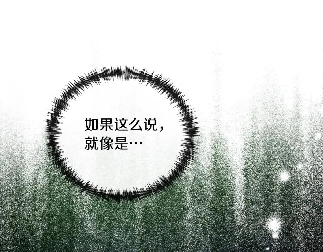 第135话 我不会再离开你 第125页