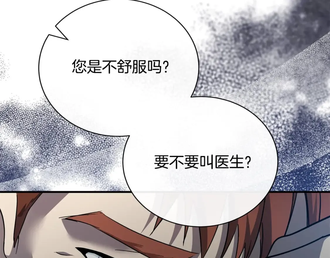 第135话 我不会再离开你 第137页