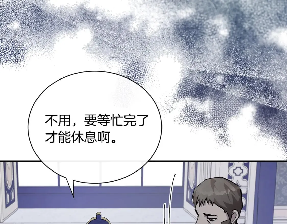 第135话 我不会再离开你 第139页