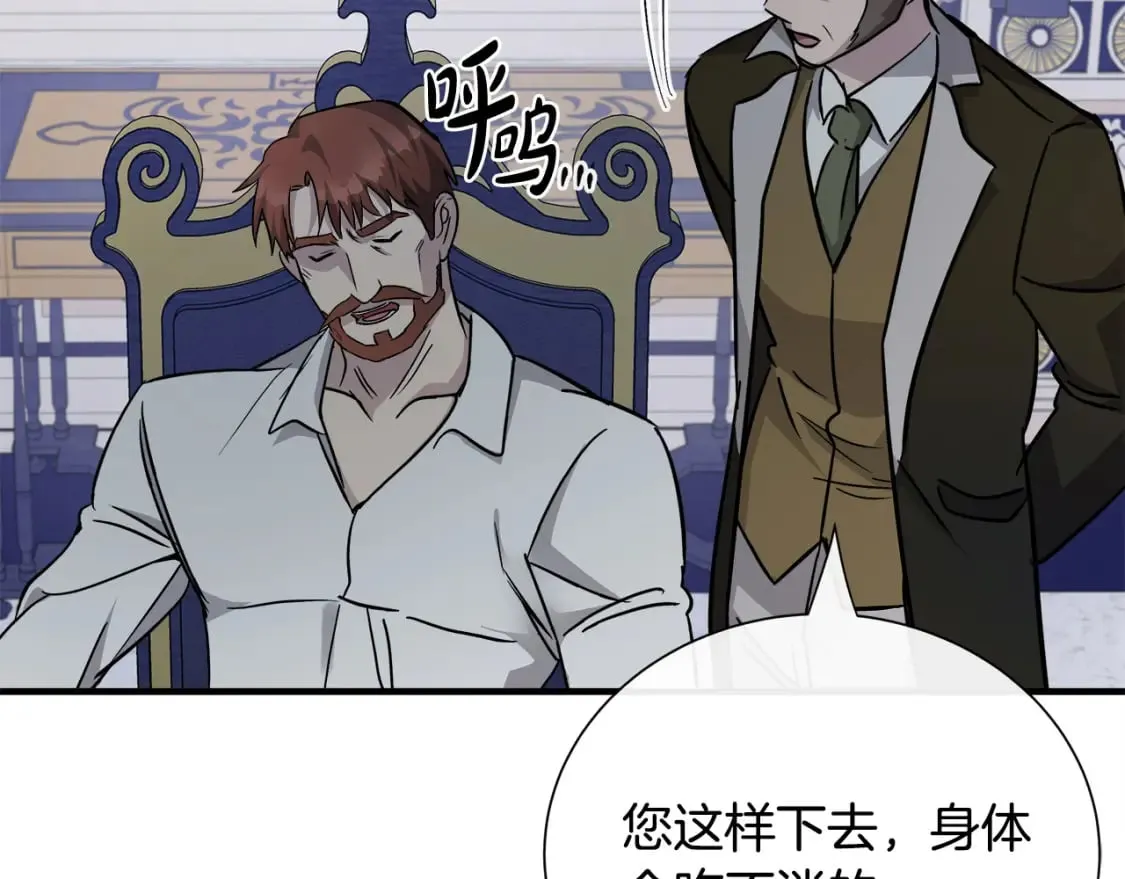 第135话 我不会再离开你 第140页