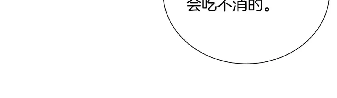 第135话 我不会再离开你 第141页