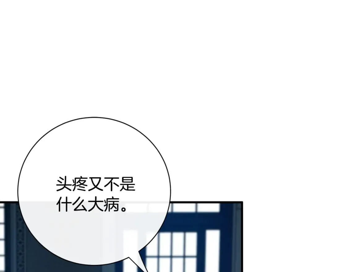 第135话 我不会再离开你 第142页
