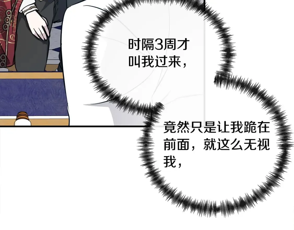 第135话 我不会再离开你 第144页