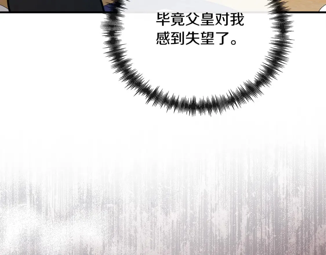 第135话 我不会再离开你 第147页