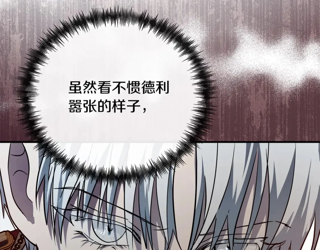 第135话 我不会再离开你 第148页