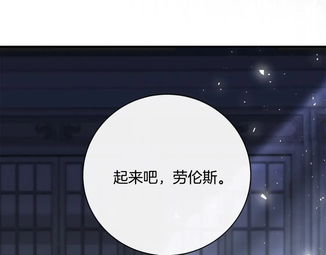 第135话 我不会再离开你 第150页