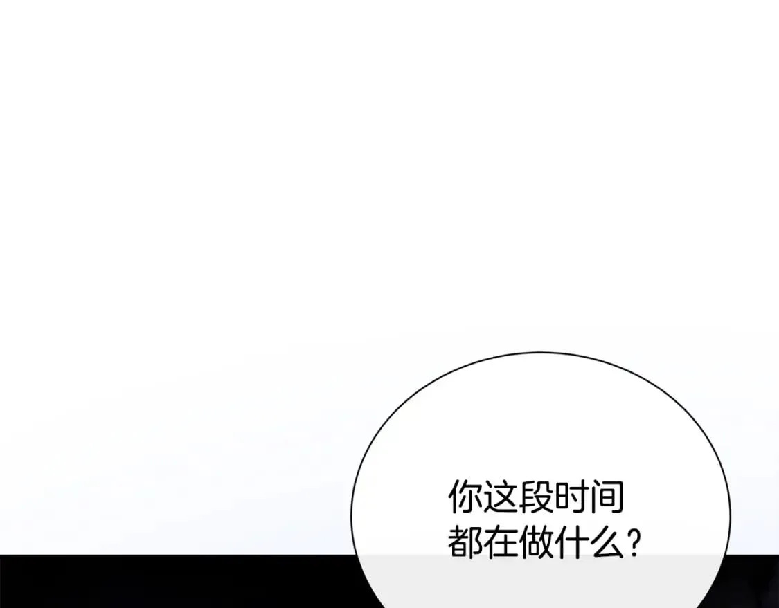 第135话 我不会再离开你 第154页