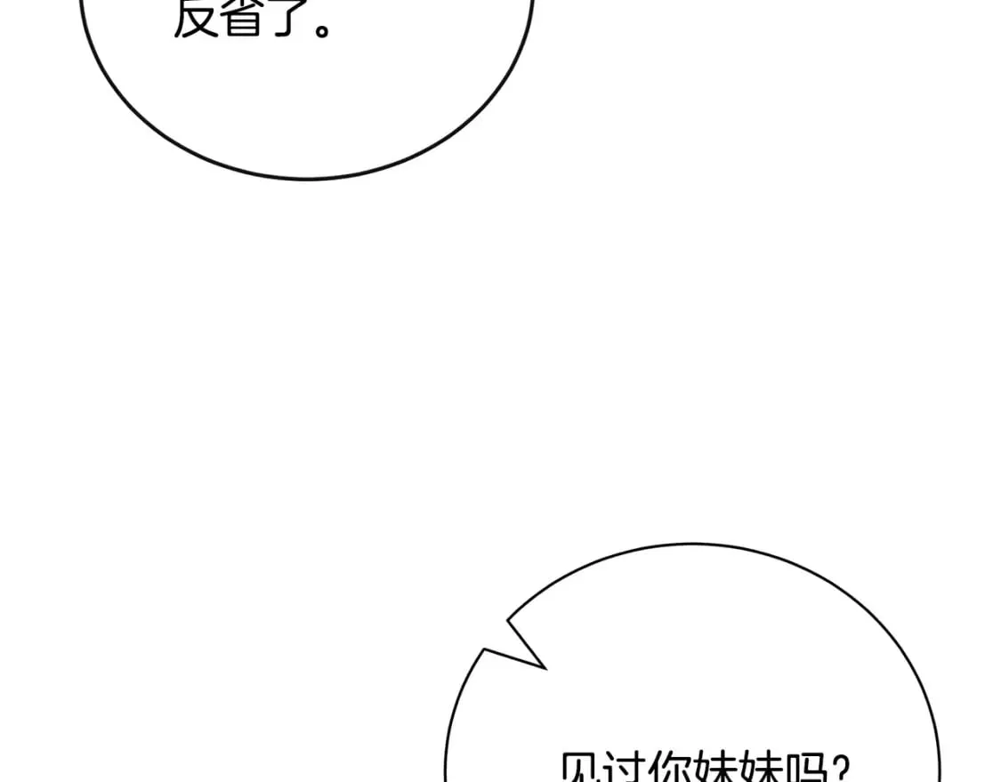 第135话 我不会再离开你 第157页