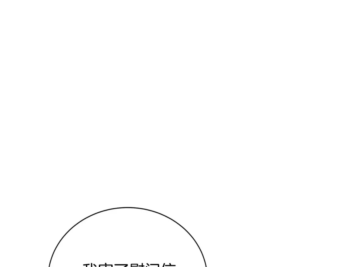第135话 我不会再离开你 第160页