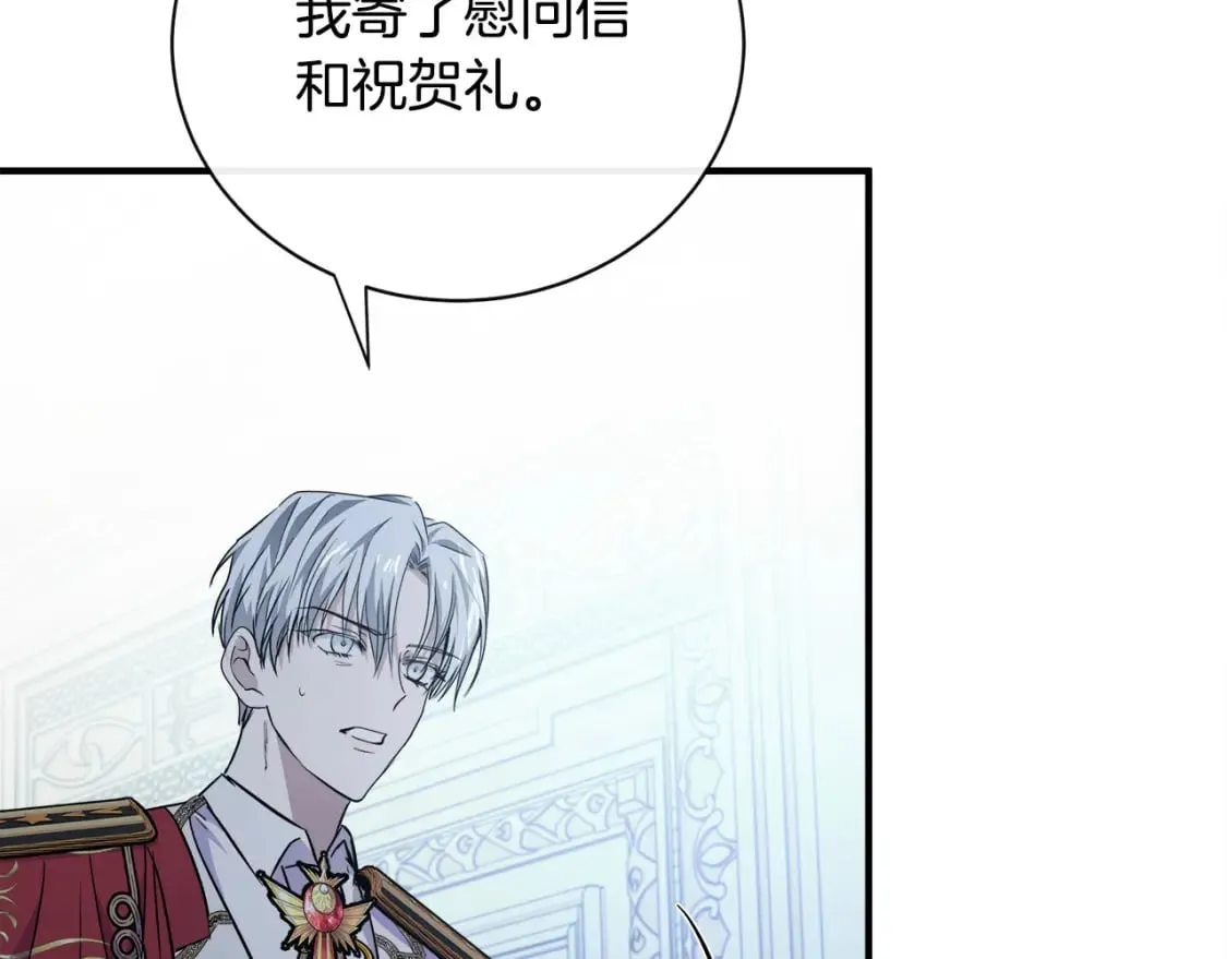 第135话 我不会再离开你 第161页