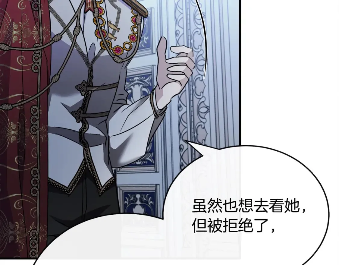 第135话 我不会再离开你 第162页