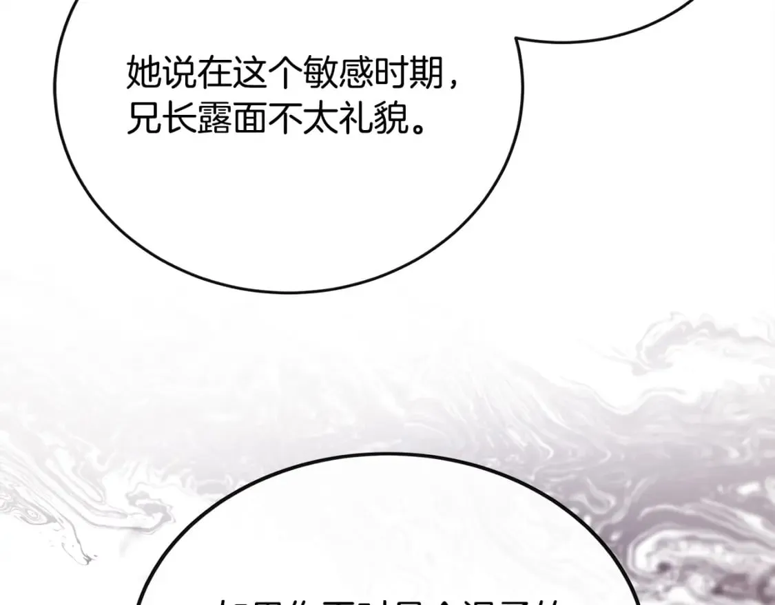 第135话 我不会再离开你 第163页