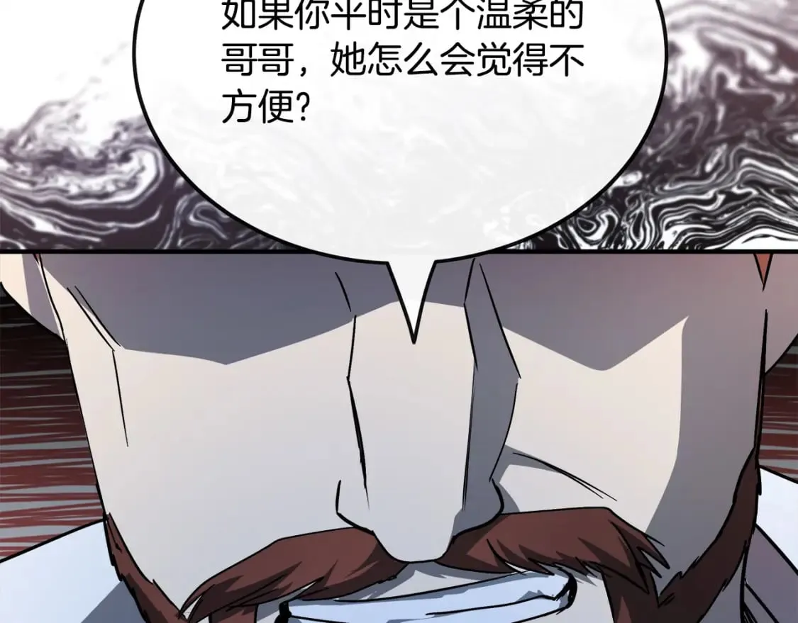 第135话 我不会再离开你 第164页