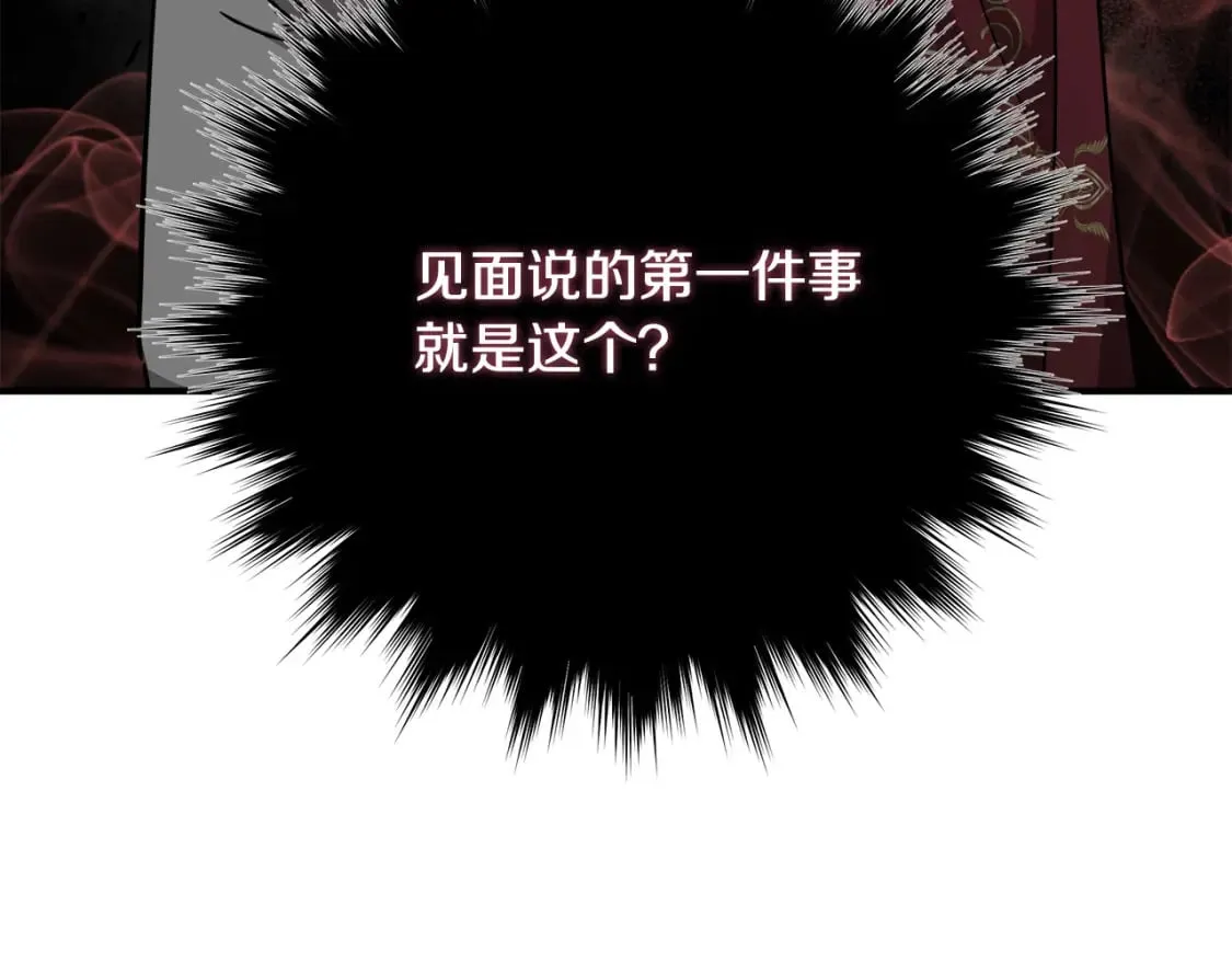 第135话 我不会再离开你 第169页