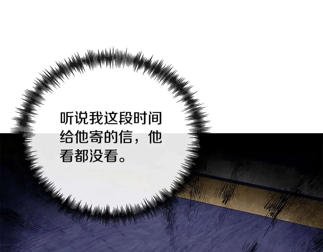 第135话 我不会再离开你 第170页