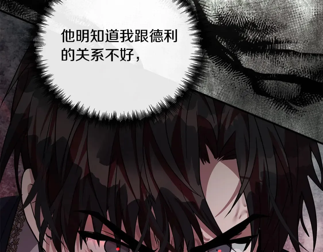 第135话 我不会再离开你 第173页