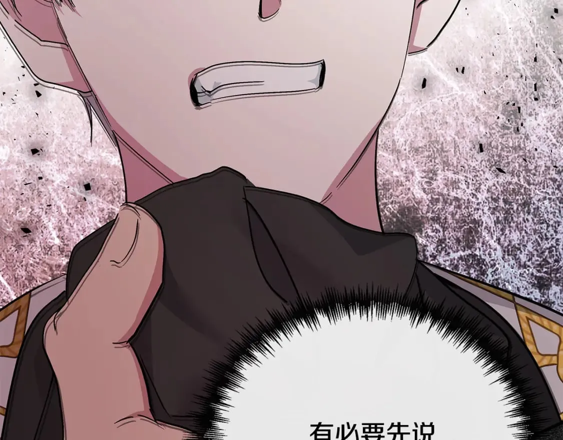 第135话 我不会再离开你 第176页