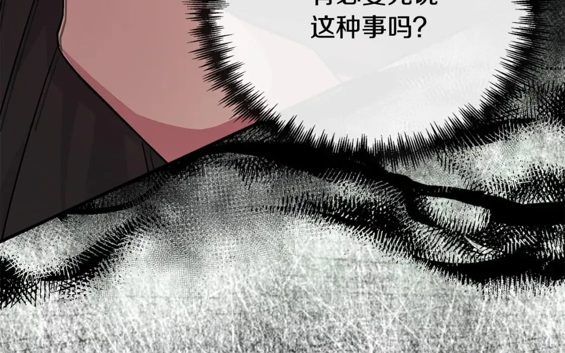 第135话 我不会再离开你 第177页