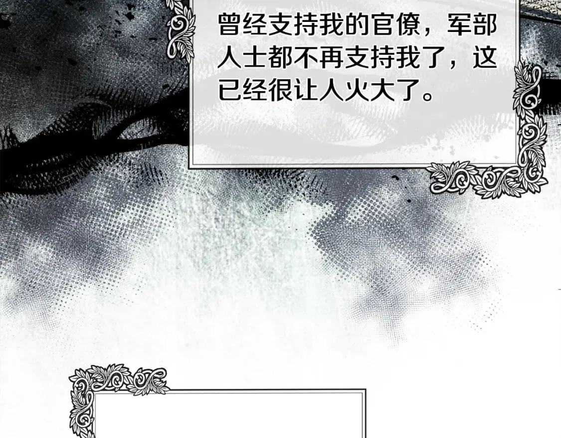 第135话 我不会再离开你 第180页