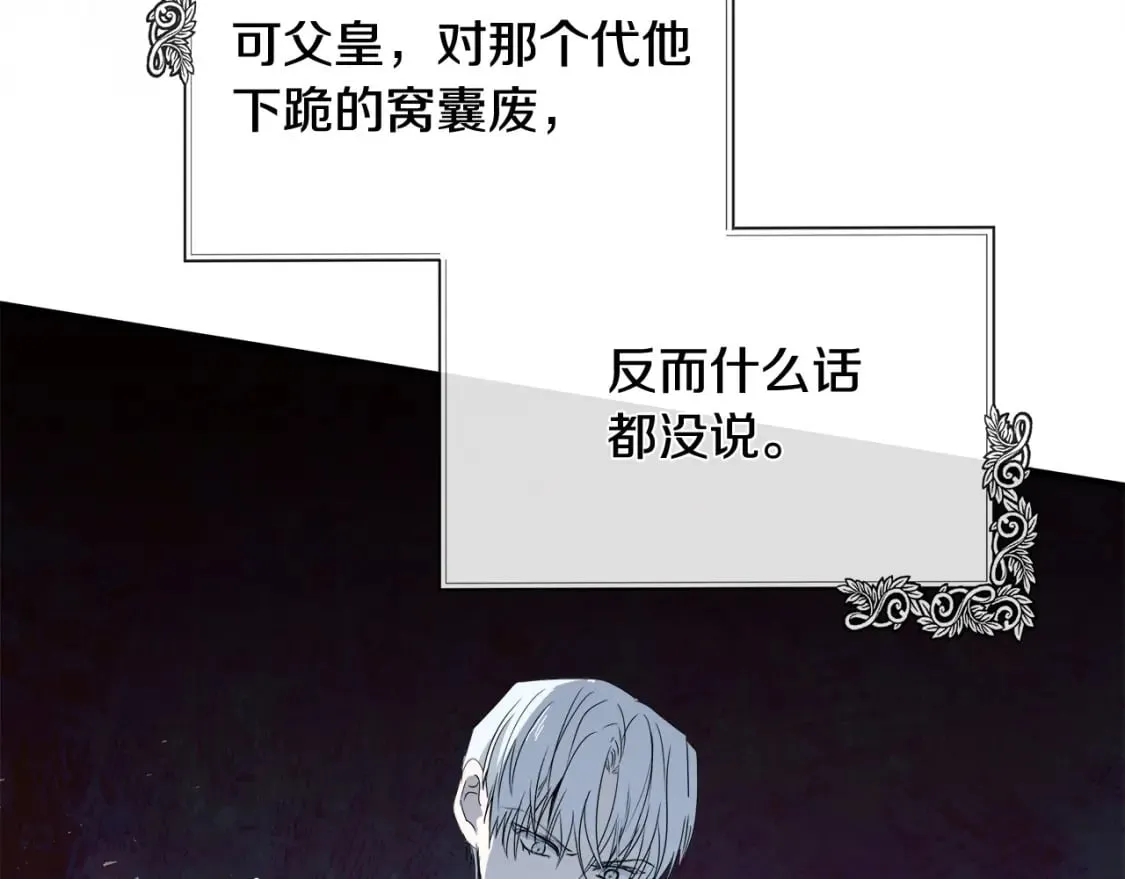 第135话 我不会再离开你 第181页