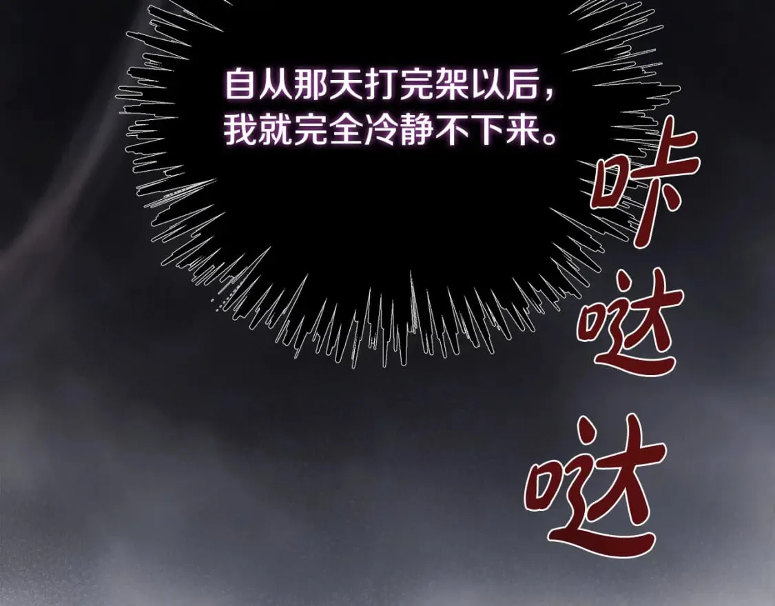 第135话 我不会再离开你 第189页
