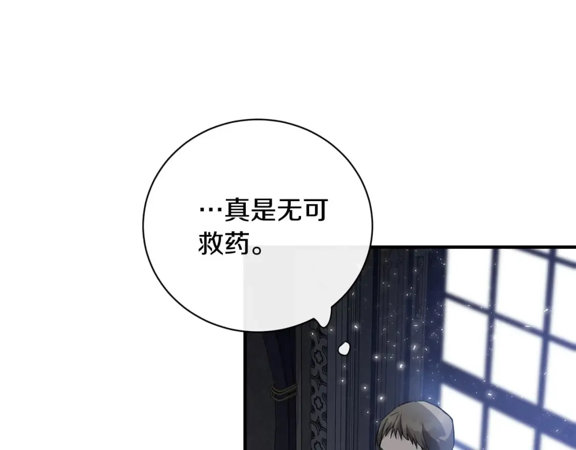 第135话 我不会再离开你 第191页