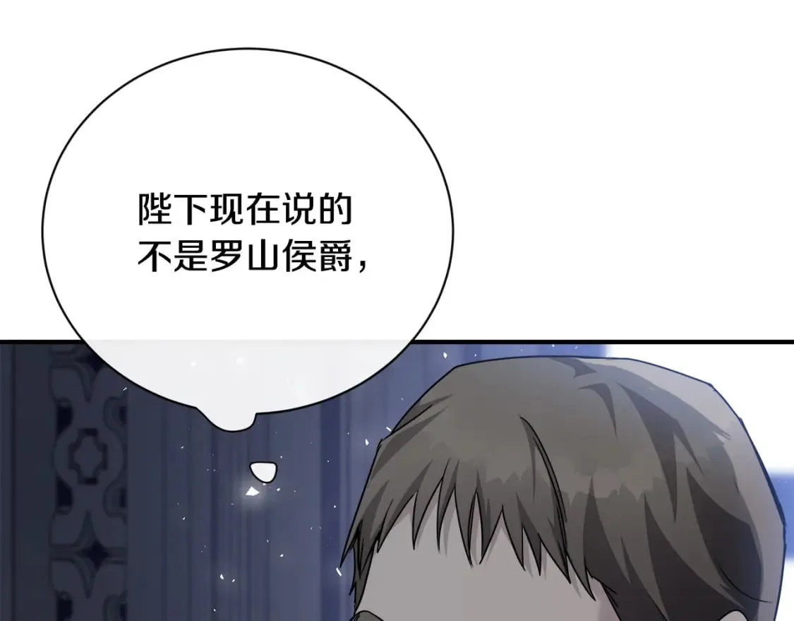 第135话 我不会再离开你 第193页