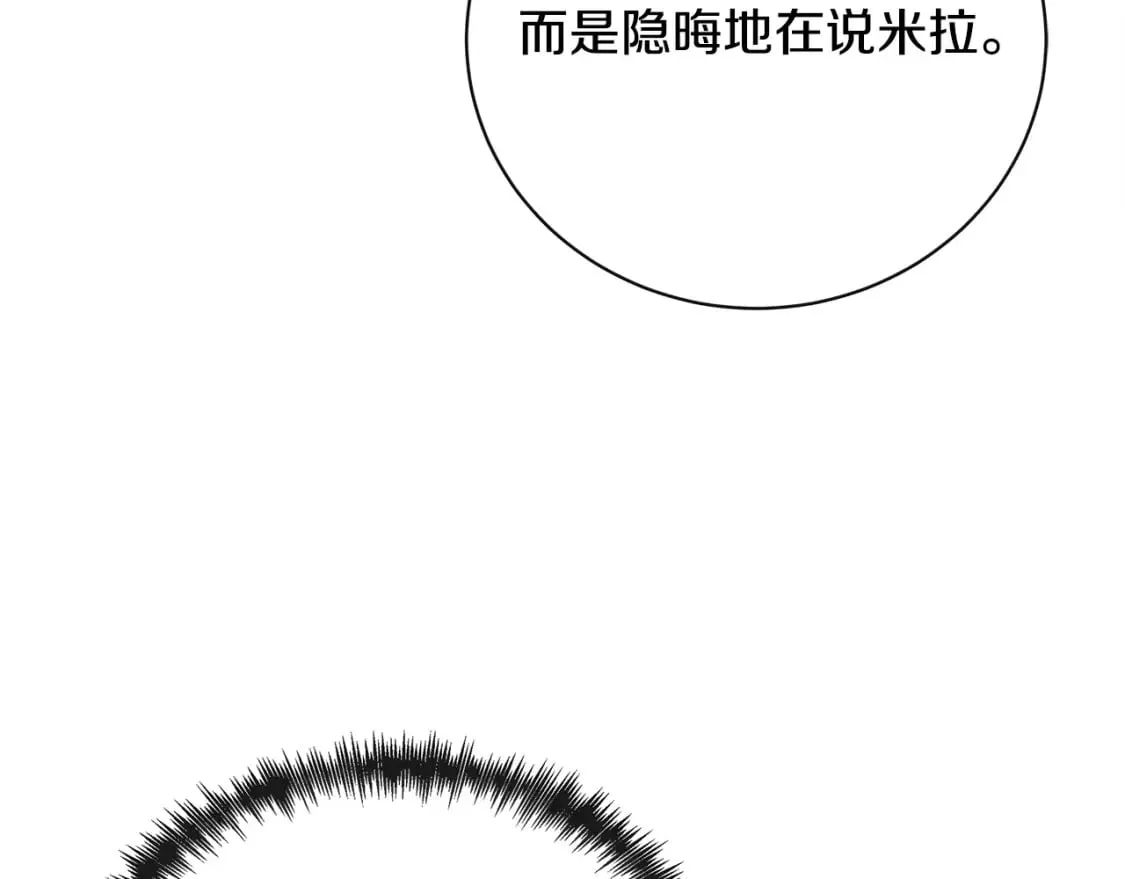 第135话 我不会再离开你 第195页