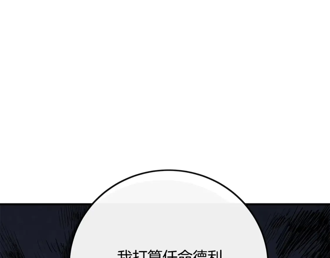 第135话 我不会再离开你 第202页