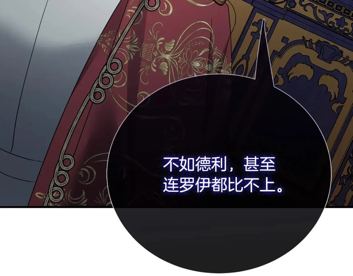 第135话 我不会再离开你 第224页