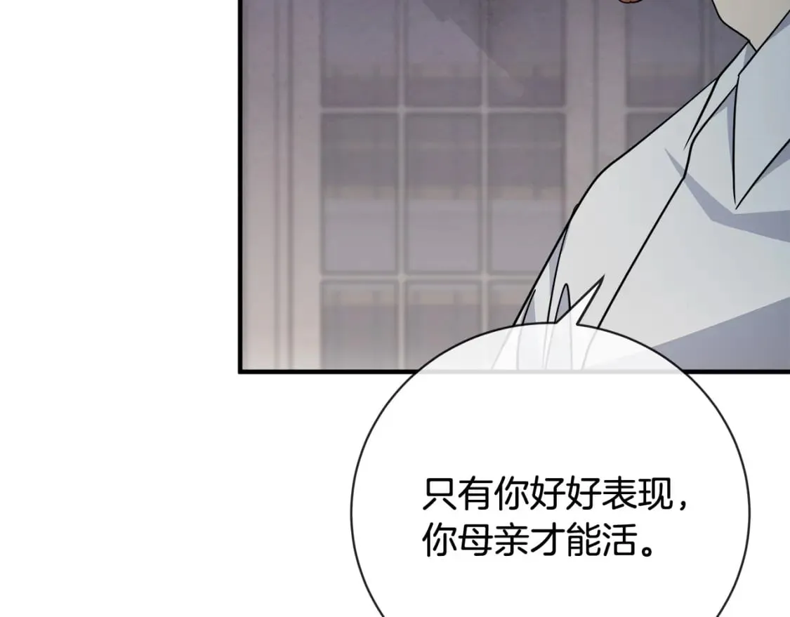 第135话 我不会再离开你 第227页
