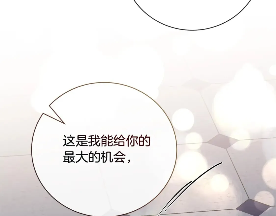 第135话 我不会再离开你 第228页
